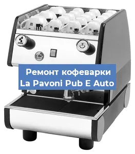 Замена прокладок на кофемашине La Pavoni Pub E Auto в Челябинске